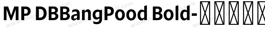 MP DBBangPood Bold字体转换